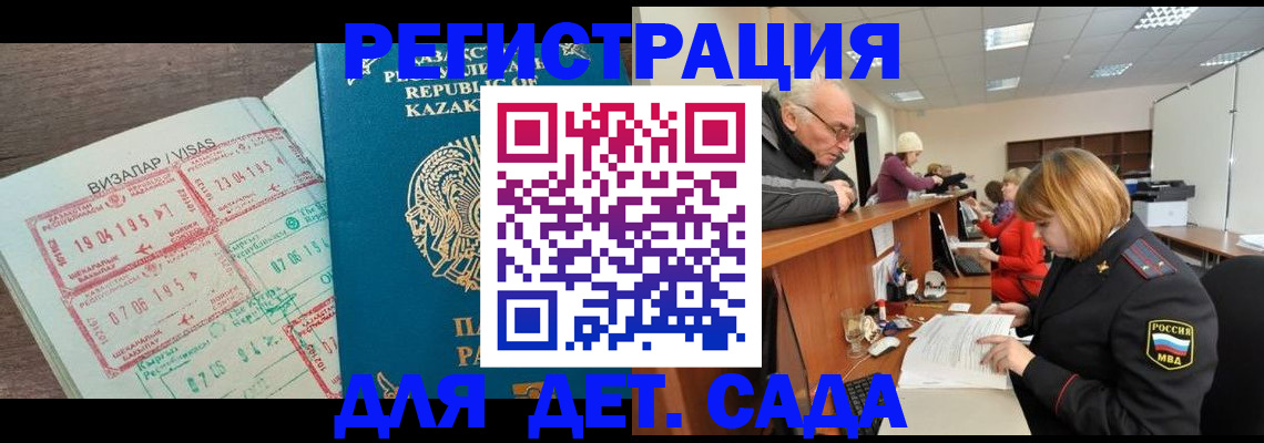 прописка гарантия в Вичуге