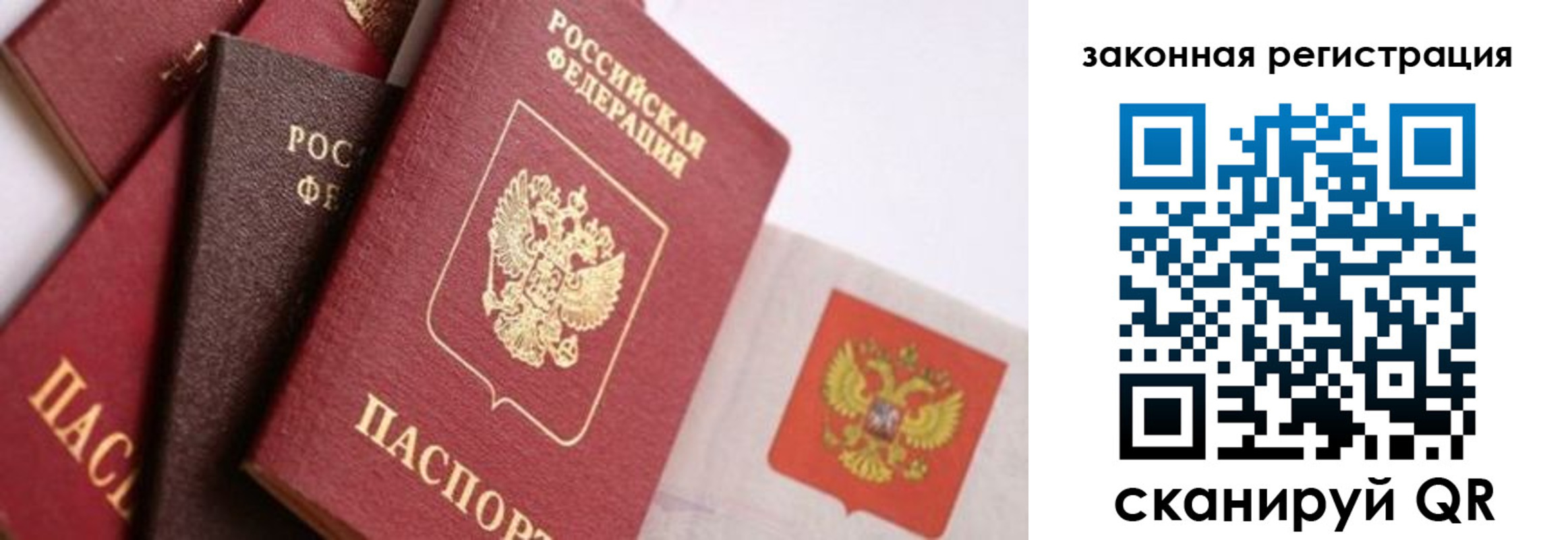 прописка штамп в Вичуге