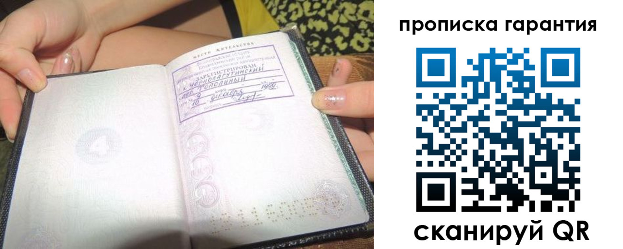 прописка для кредита в Вичуге