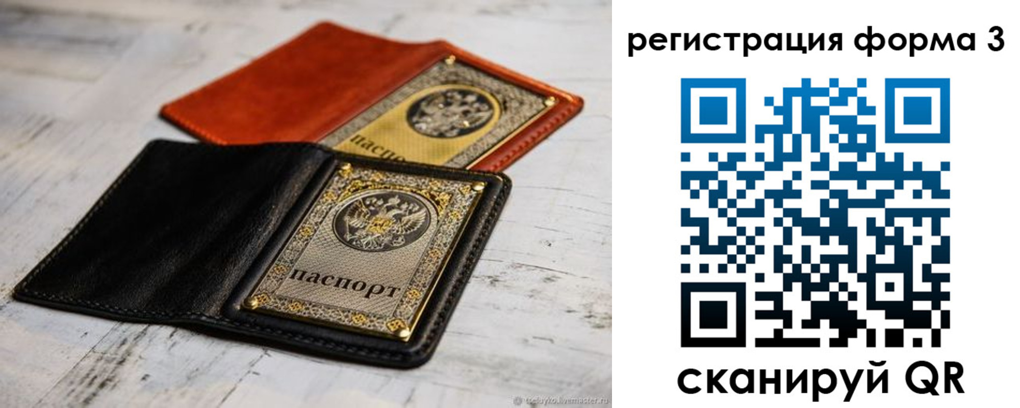 временная регистрация в Вичуге