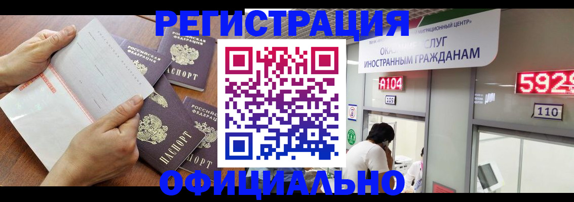 регистрация в Вичуге