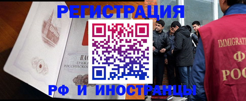 прописка ребенка в Вичуге