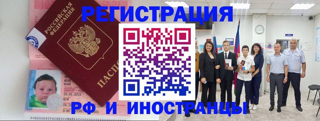 прописка для работы в Вичуге