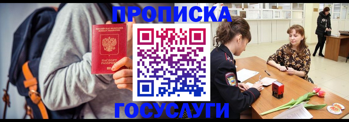 миграционный учет в Вичуге